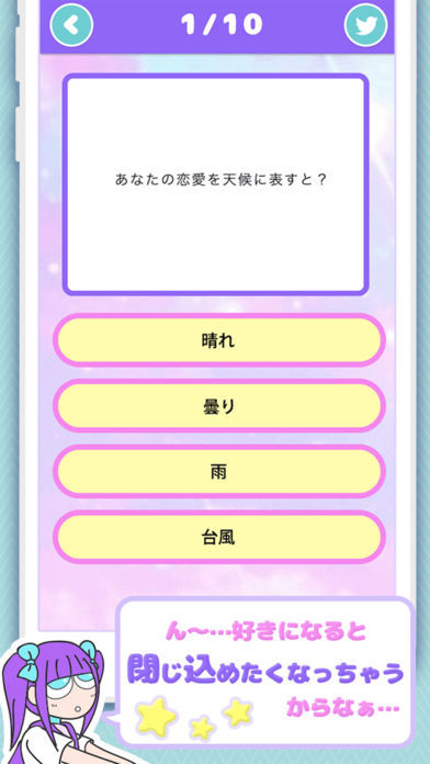 XXメンヘラ診断XX screenshot game