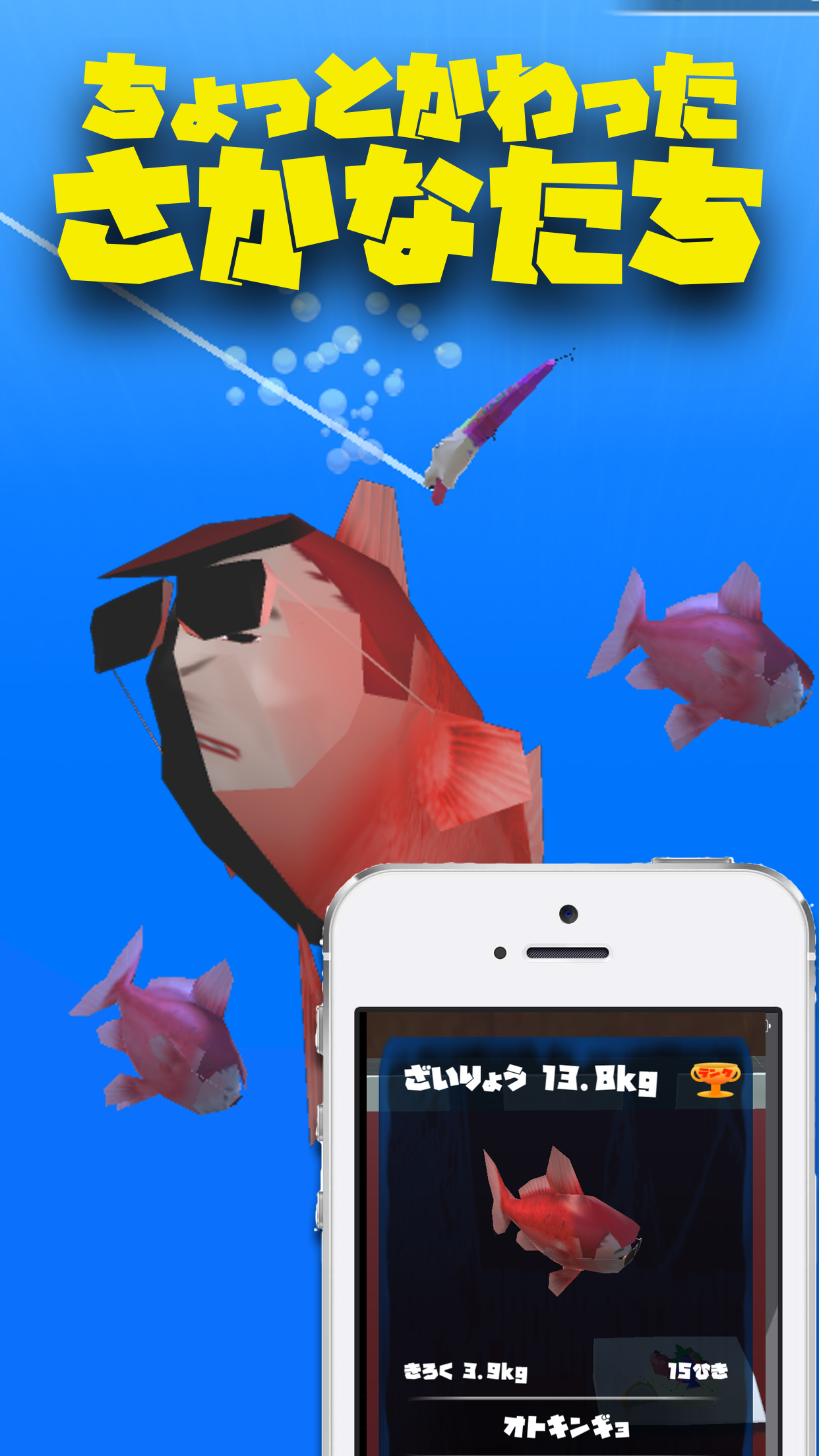 シバターベイトくん Game Screenshot