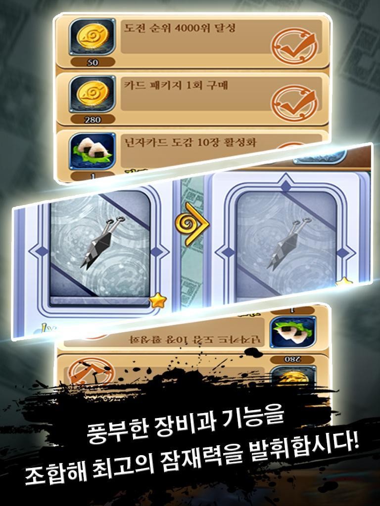 닌쟈:생존시련 게임 스크린샷