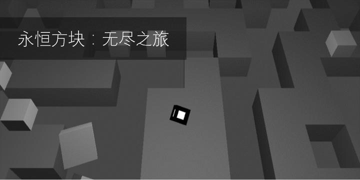 Banner of Eternal Cube: Endless Journey 1.07