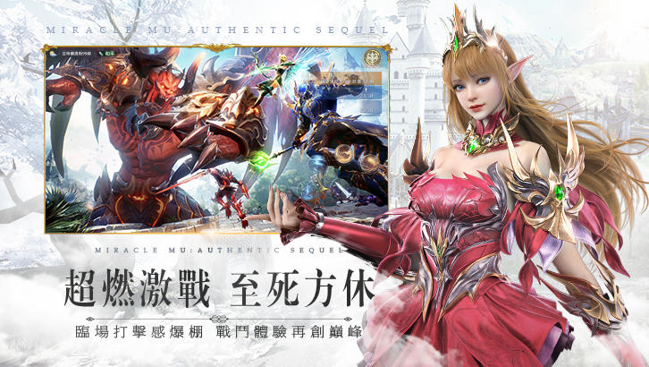 MU Origin 3 Game Screenshot