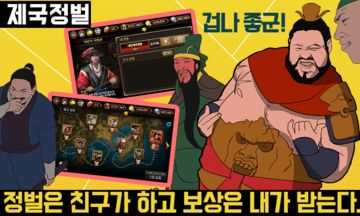 영웅천하 Game Screenshot