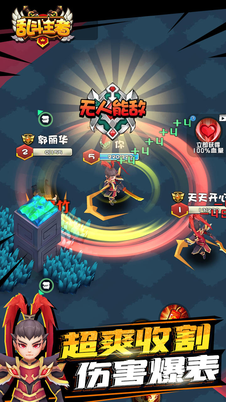 Screenshot 1 of 亂鬥王者 