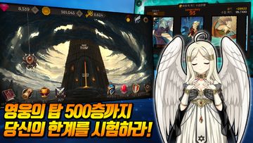 비밀의탑 : 500층의 비밀 (초고속 방치형 RPG) 게임 스크린샷