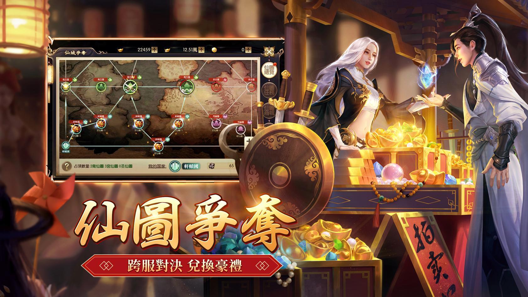 一劍傾心-全新職業 遊戲截圖