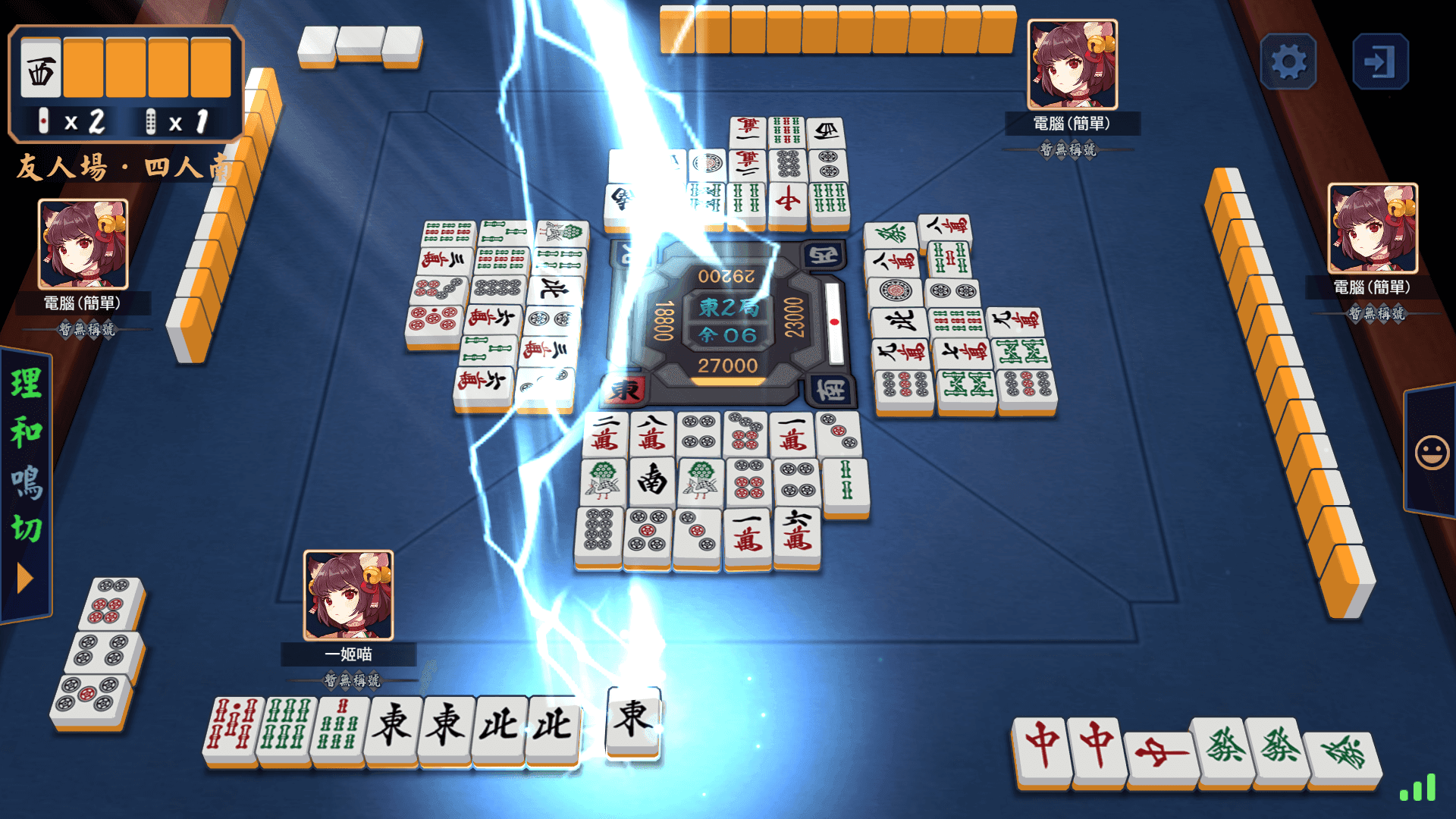 雀魂麻將 Game Screenshot