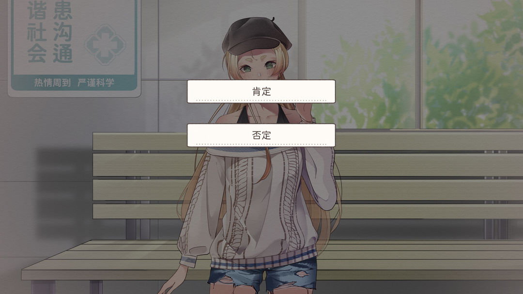 Screenshot of 镜花饴情 Mirage Sugar Acacia