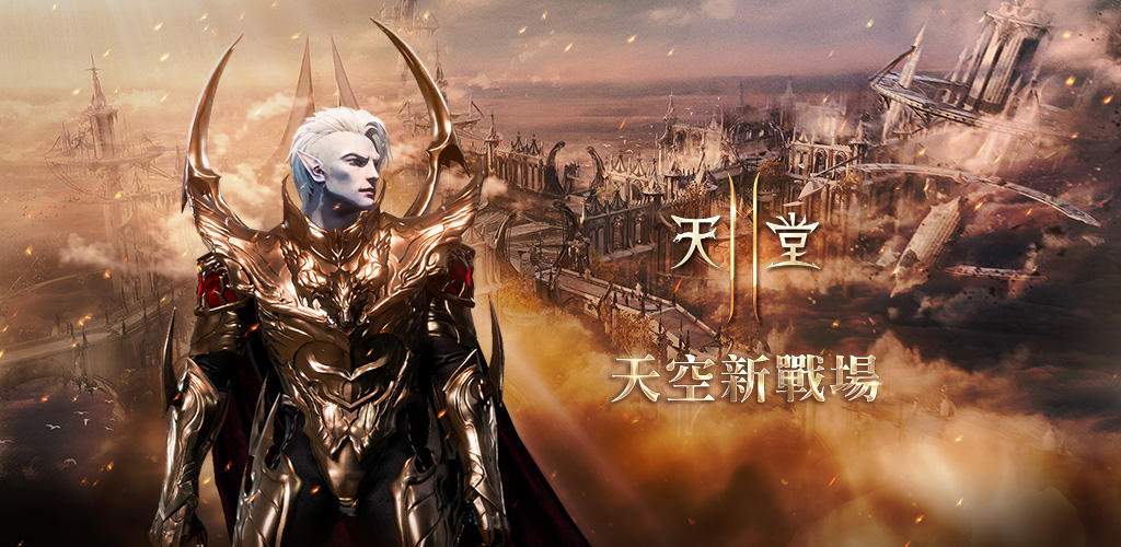 Banner of LINEAGE2M 