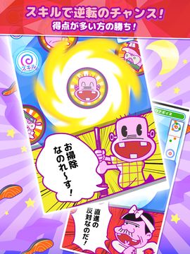 深夜!天才バカボン バカ―リングで対戦なのだ! Game Screenshot