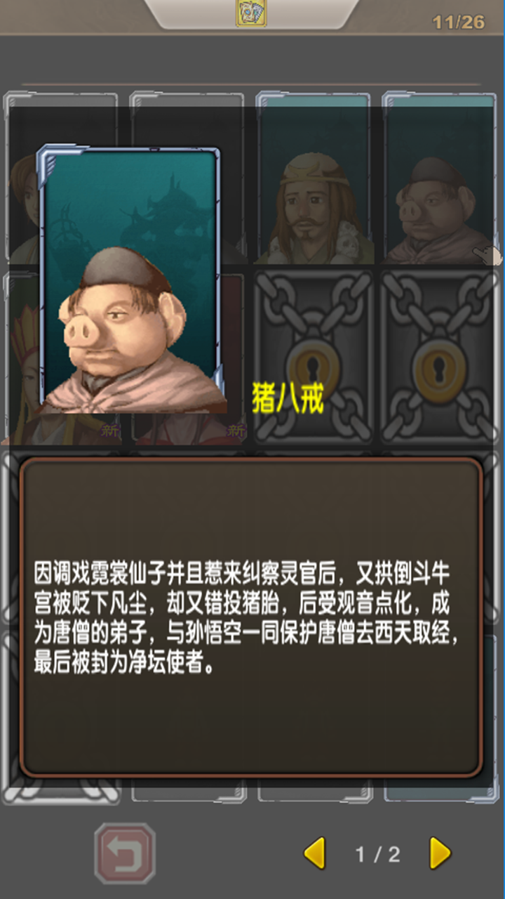 大话2048 Game Screenshot