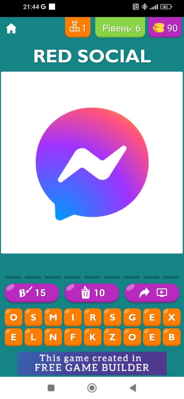 Screenshot of guess apps