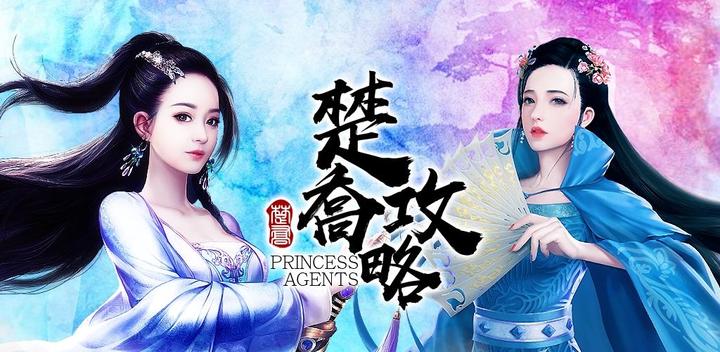 Banner of Chu Qiao Raiders 4.0.5