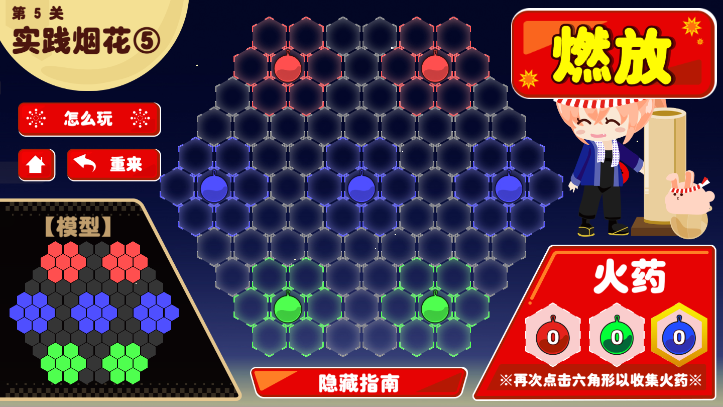 烟花益智拼图 Game Screenshot