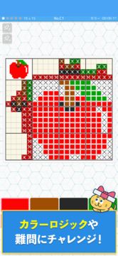 ロジックde懸賞 - 数字を使ったお絵描き・懸賞アプリ Game Screenshot
