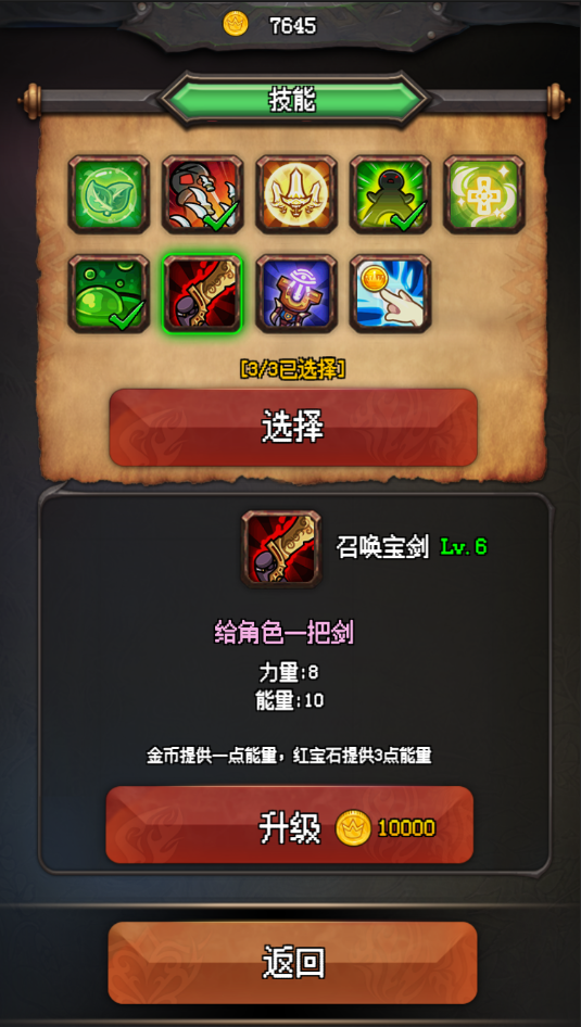 Screenshot of 随机地牢