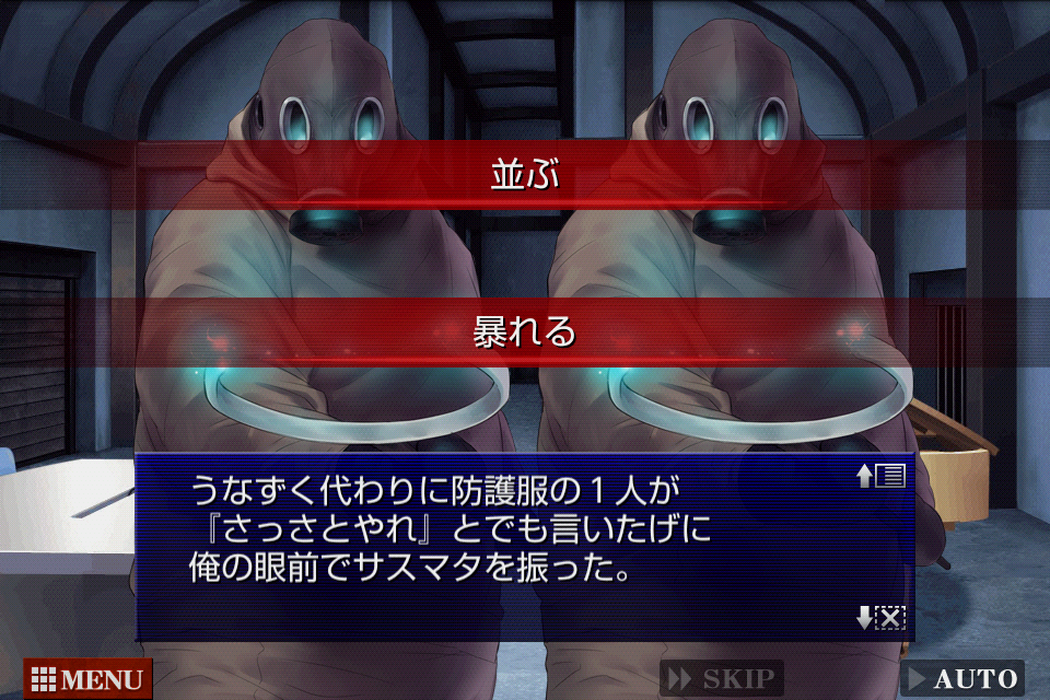 ADV トガビトノセンリツ（製品版） - KEMCO 遊戲截圖