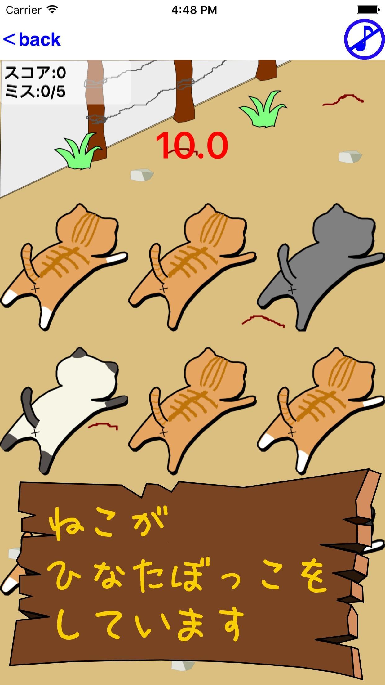 Captura de Tela do Jogo おなら猫