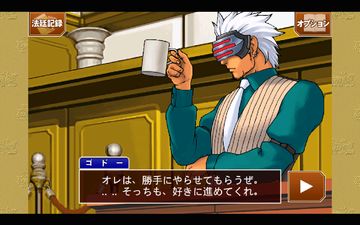 逆転裁判 123HD ภาพหน้าจอเกม