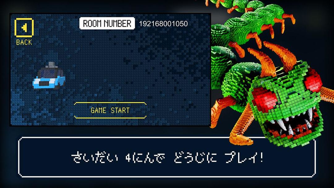 Screenshot of ピクセルVRバトル ~マルチプレイ協力対戦~