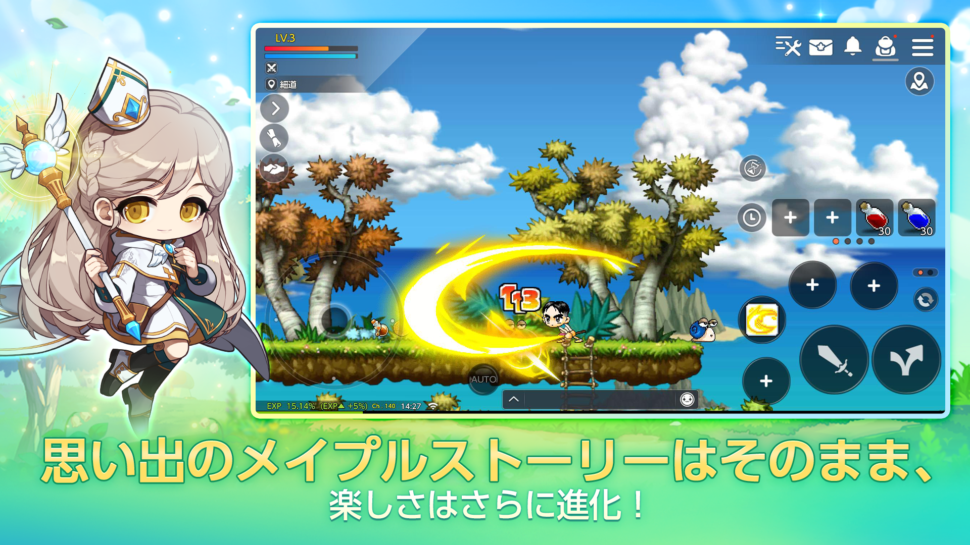 メイプルストーリーM 協力マルチプレイ/MMORPG ภาพหน้าจอเกม