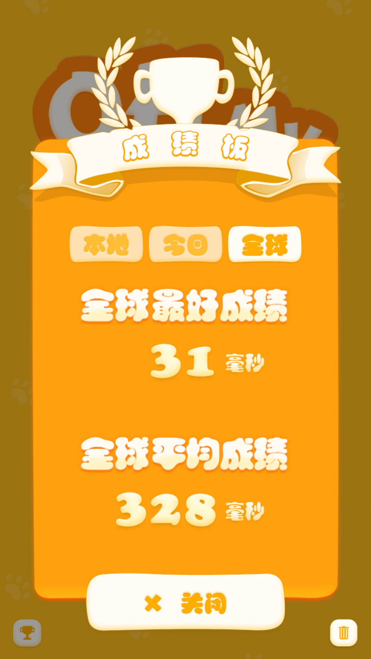 Oh My Cat 猫爪 ภาพหน้าจอเกม