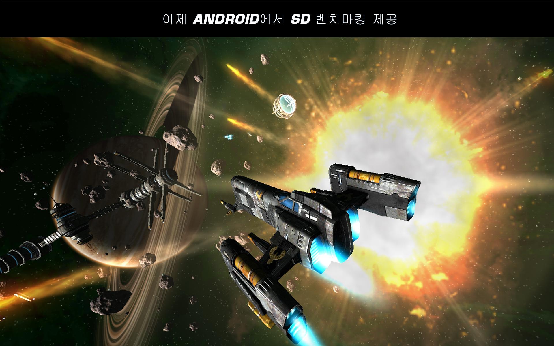 Galaxy on Fire 2™ HD 게임 스크린샷