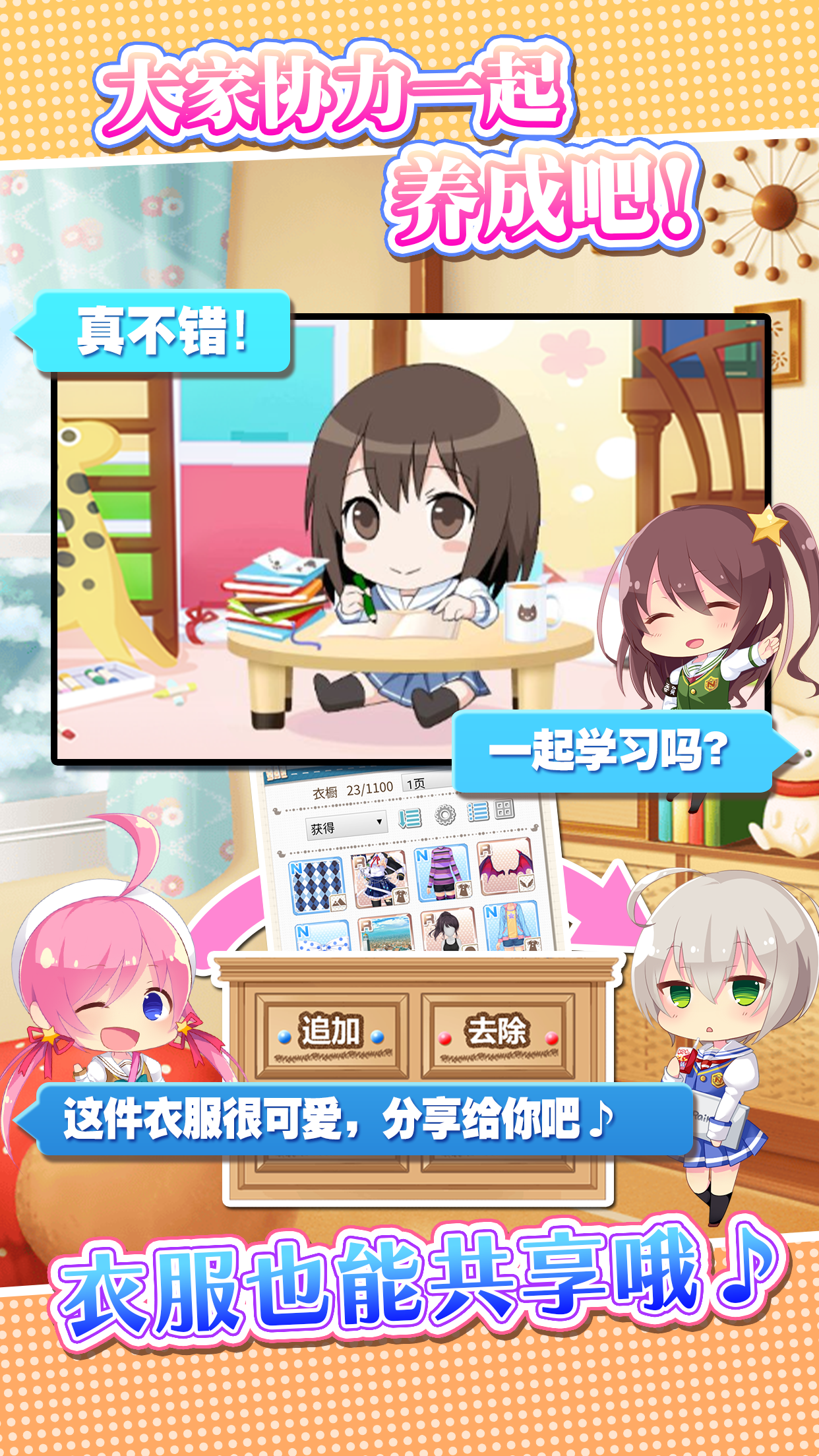 彩虹女友２d Game Screenshot