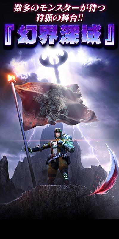 Скриншот игры モンスターハンター エクスプロア