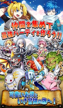 クレイドル・クロニクル Game Screenshot