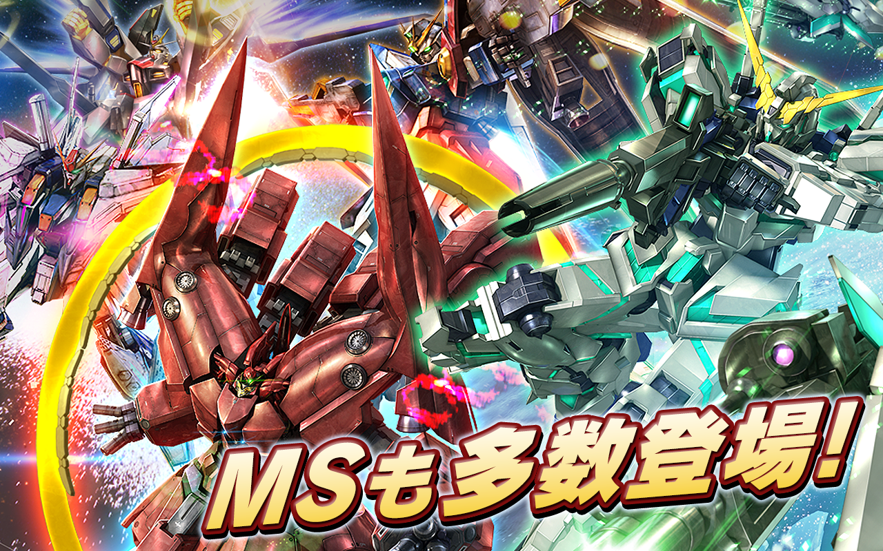 ガンダムコンクエスト Game Screenshot