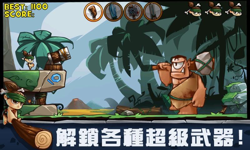 保衛叢林:致命一擊遊戲截圖