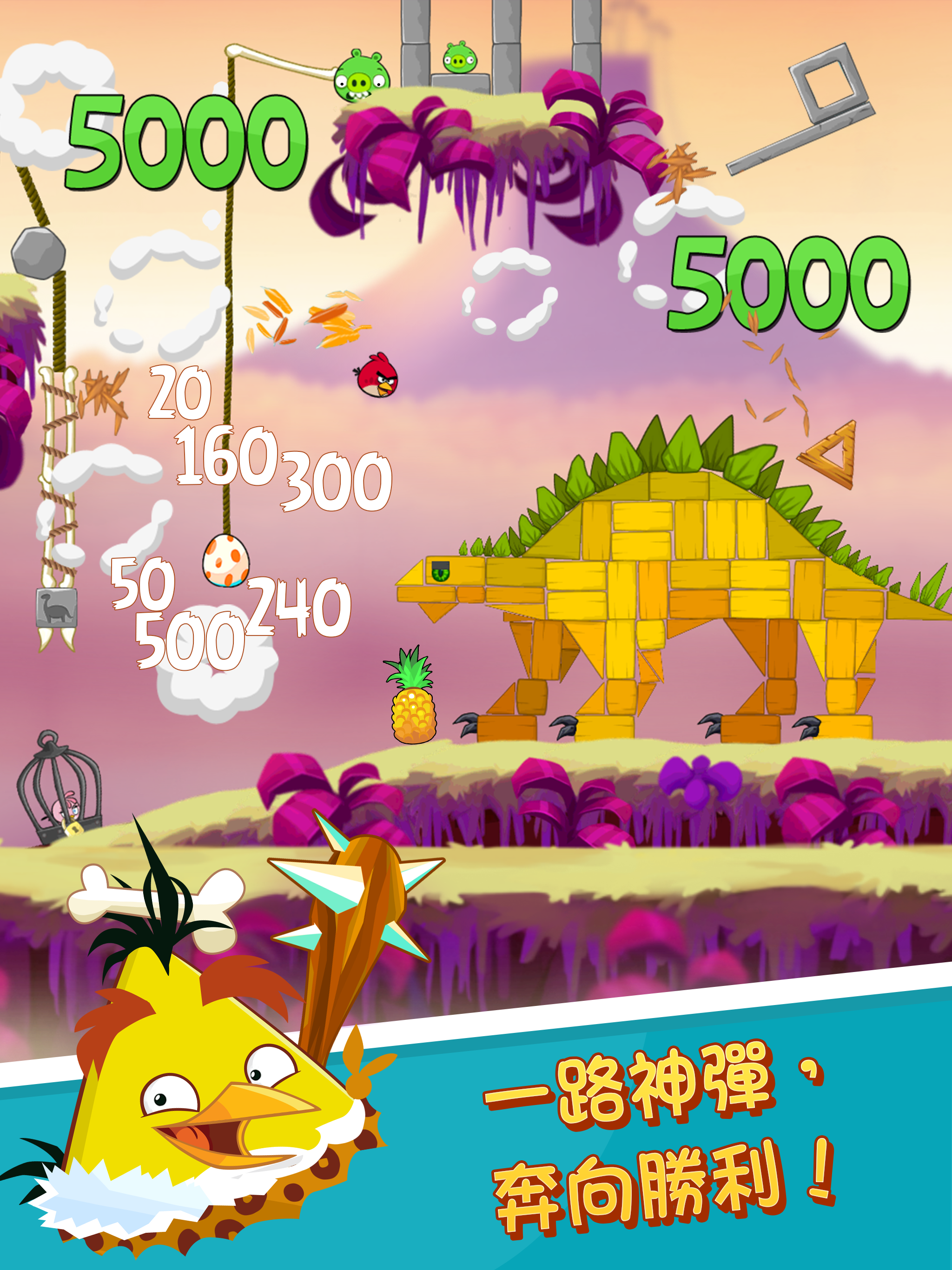 Angry Birds Classic 遊戲截圖