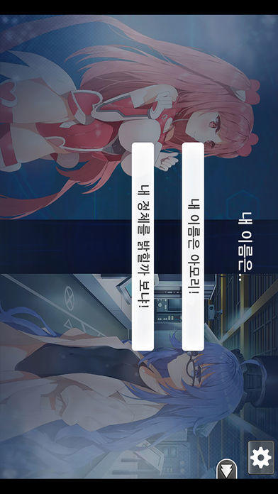 아르베도 스페라 Game Screenshot
