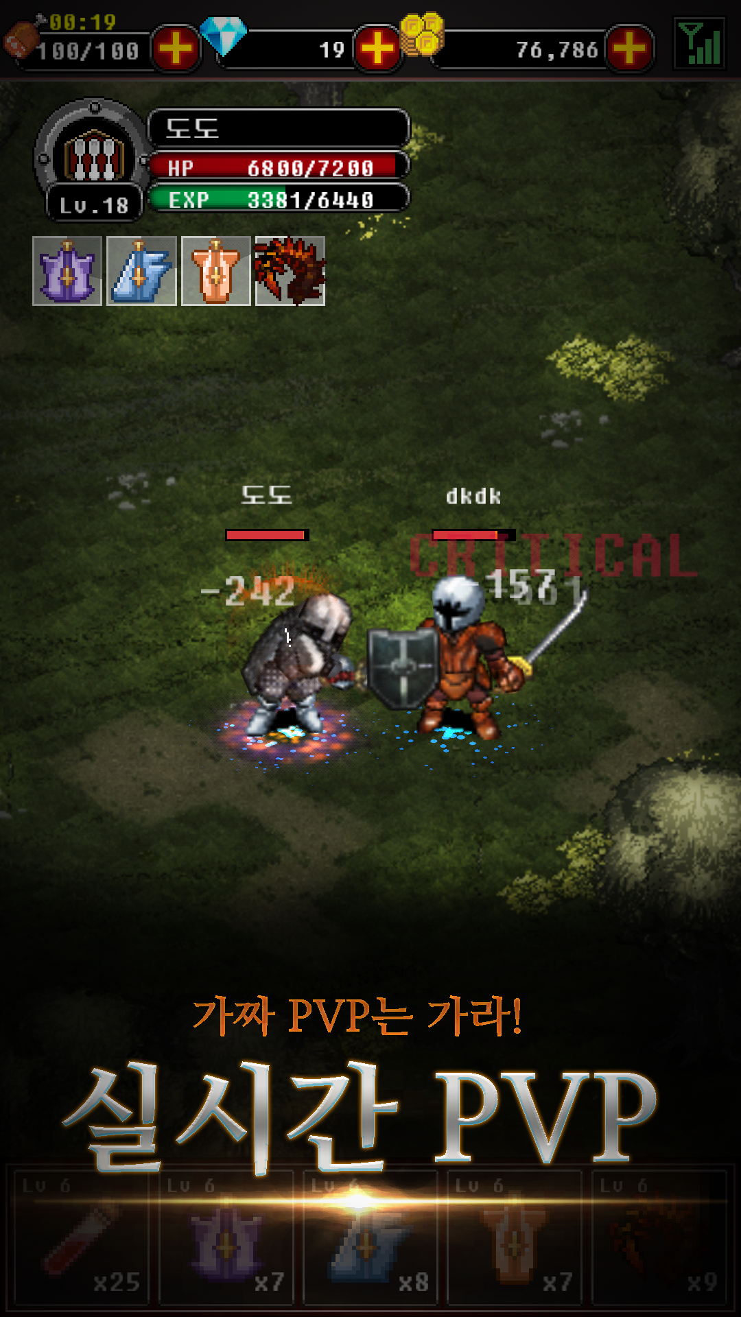 물약을 지니리 - 고전감성 RPG 게임 스크린샷