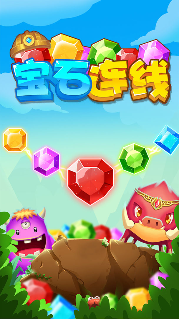 宝石连线 screenshot game