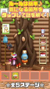 脱出ゲーム-ぬいぐるみの塔 プチ世界名作劇場編- Game Screenshot