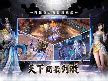 天下3D-港澳版 ภาพหน้าจอเกม