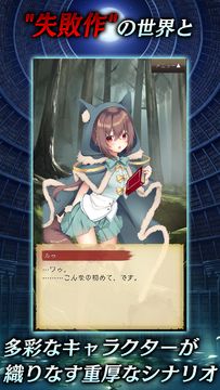 偽りのアリス Game Screenshot