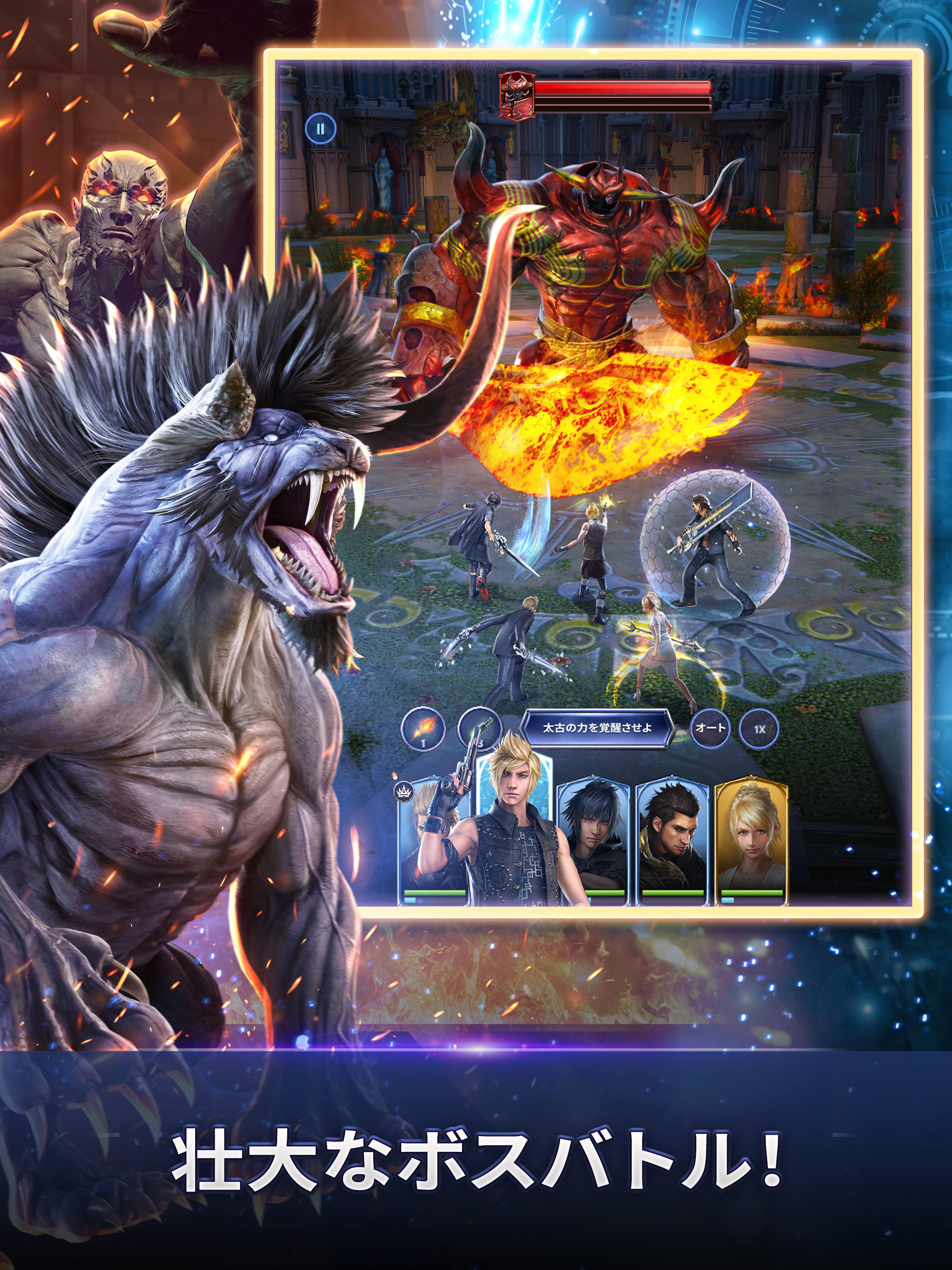 Final Fantasy XV: War for Eos ゲームのスクリーンショット