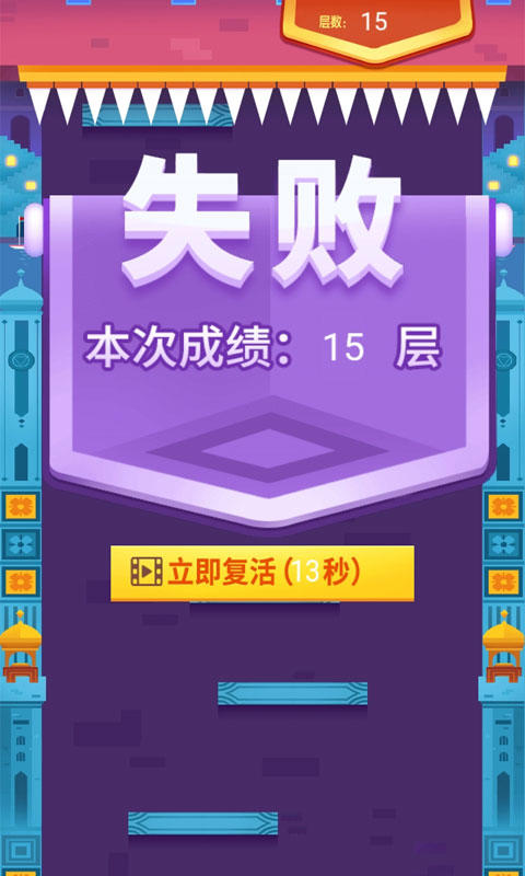 极限挑战 Game Screenshot