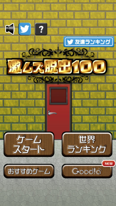 Screenshot of 激ムズ脱出100