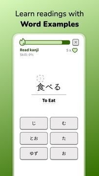 KanjiKen - Learn Japanese Game Screenshot