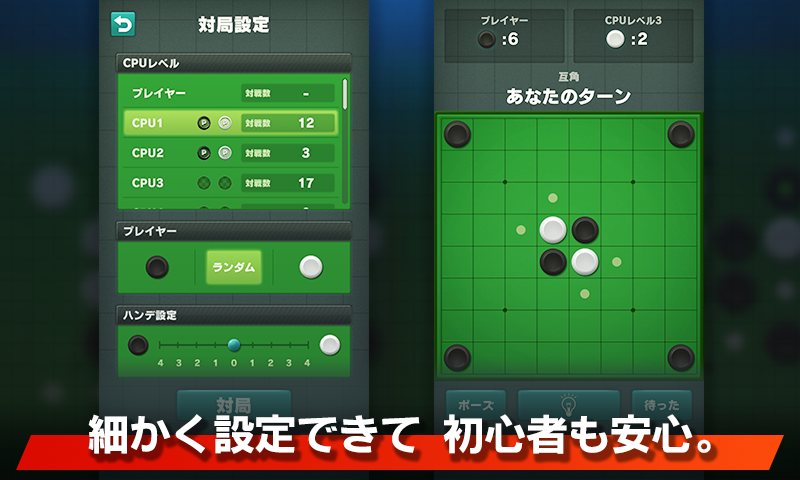 リバーシ - ゲームの王様リバーシ ゲームのスクリーンショット