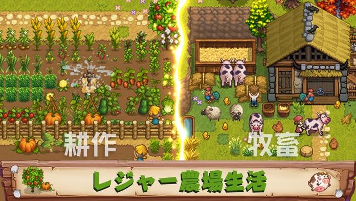 Harvest Town-農場系RPGゲームのキャプチャ