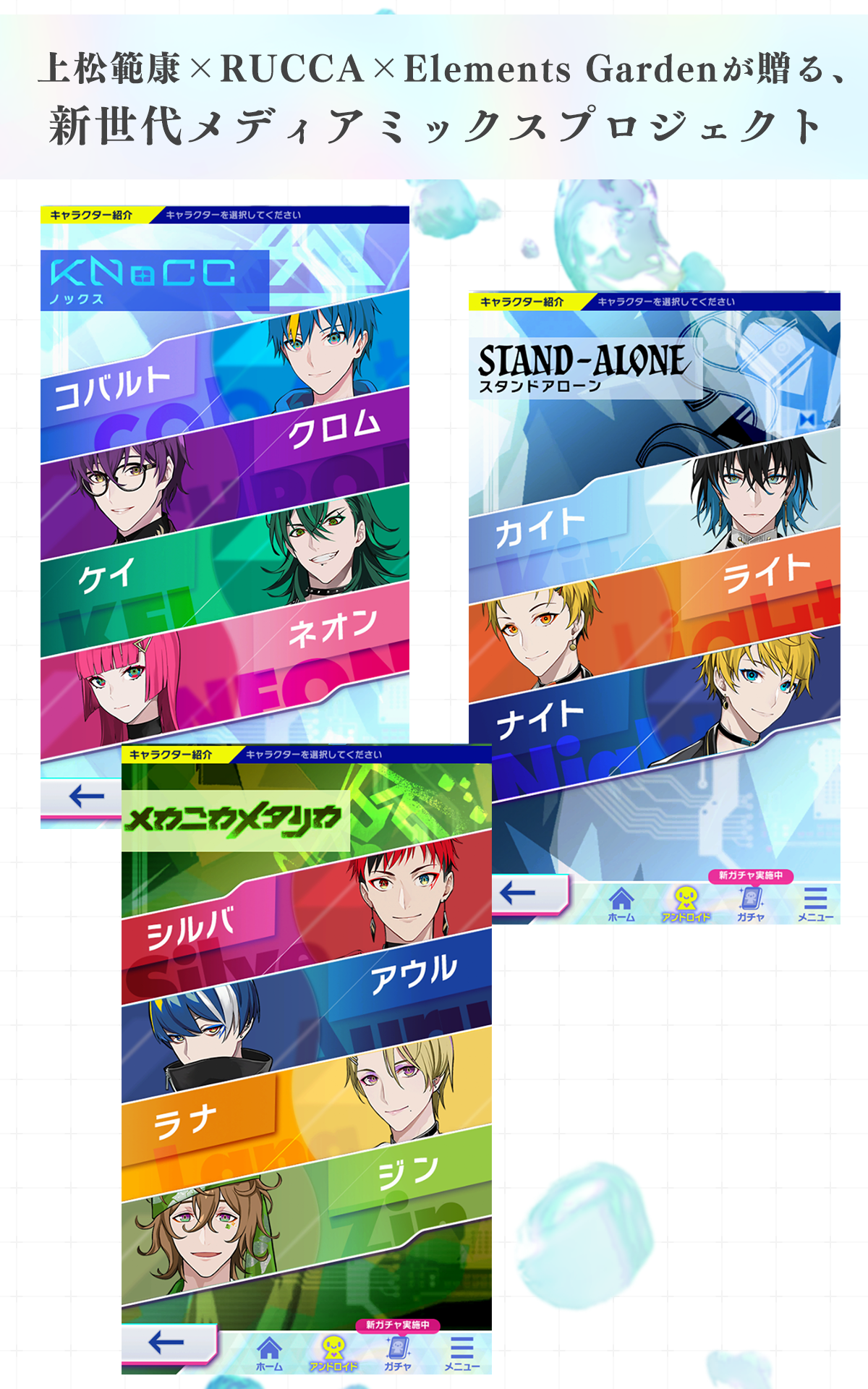 テクノロイド ユニゾンハート Game Screenshot