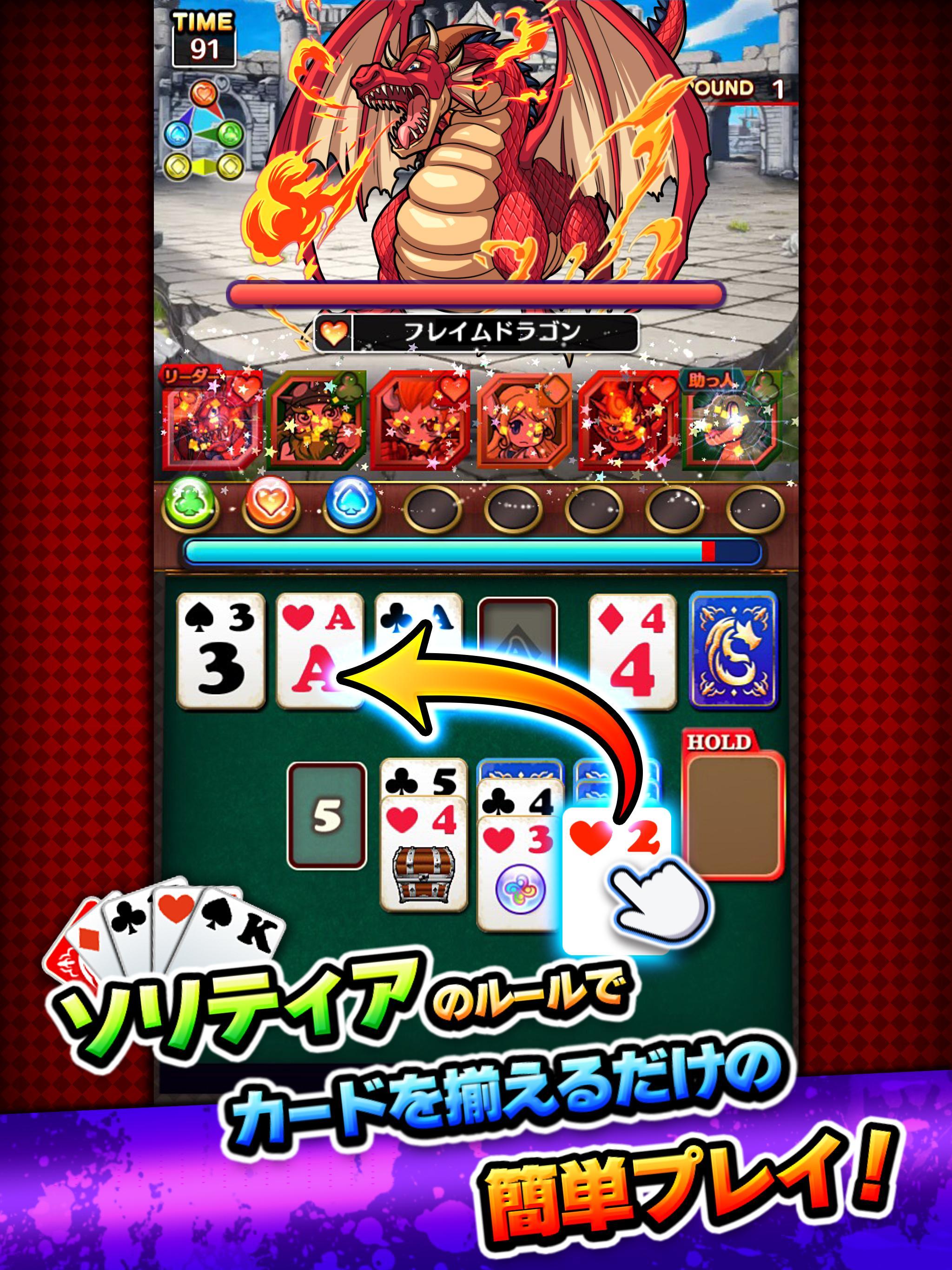 Скриншот игры 対戦ソリティアモンスターズ