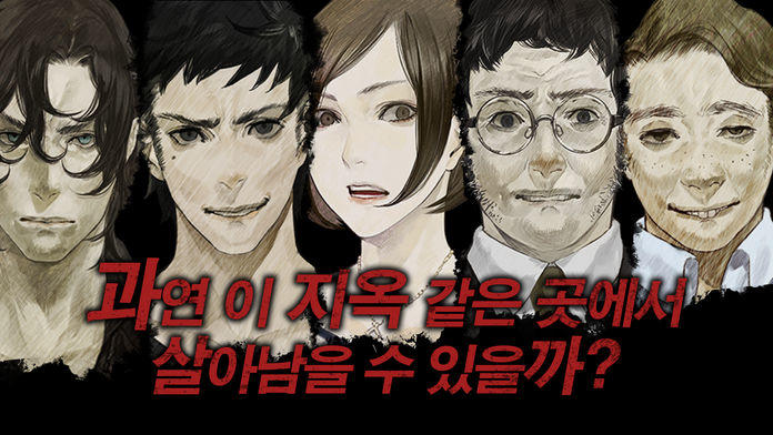 신 하야리가미 - 판데믹 Game Screenshot