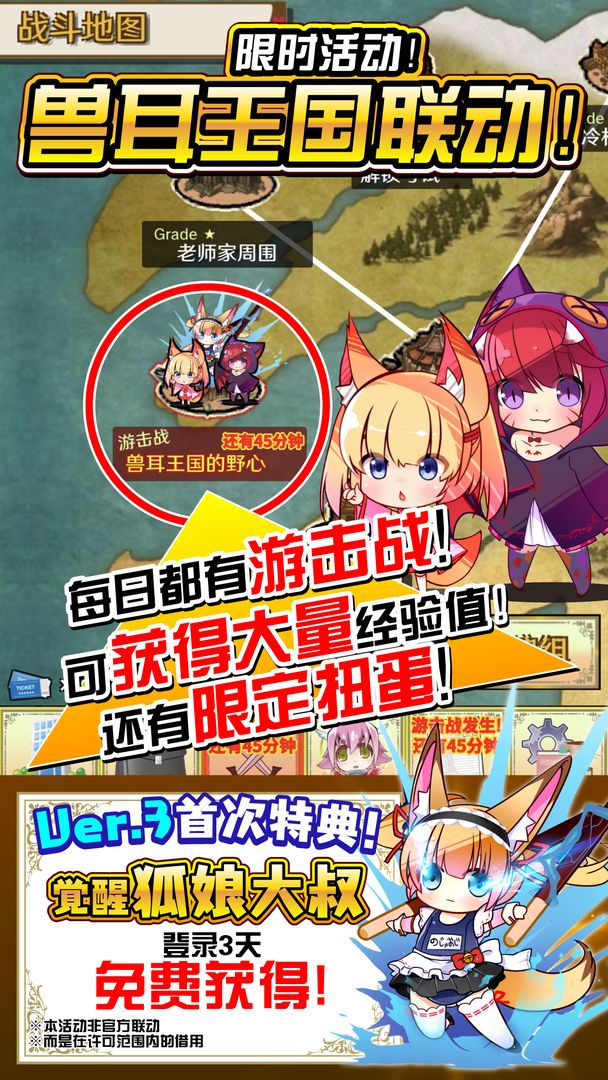 Screenshot of 魔物娘公司