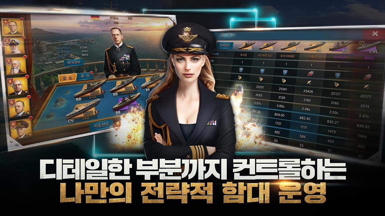 강철의함대:Ocean Overlord Game Screenshot