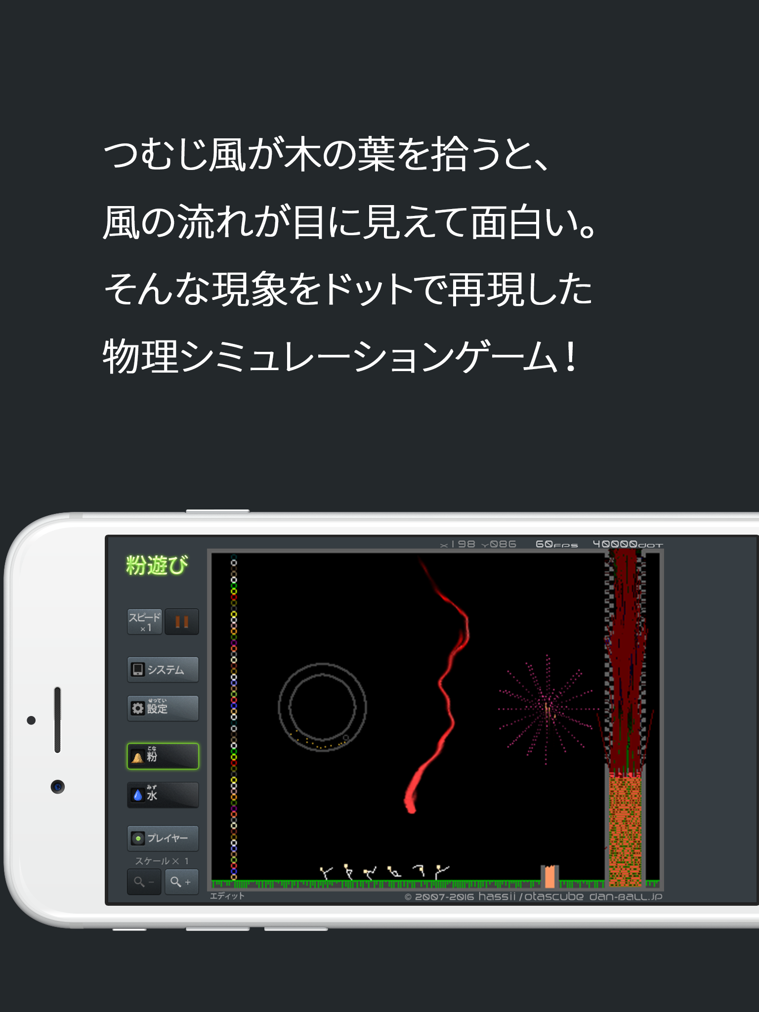 Screenshot 1 of 粉遊び 3.9.0